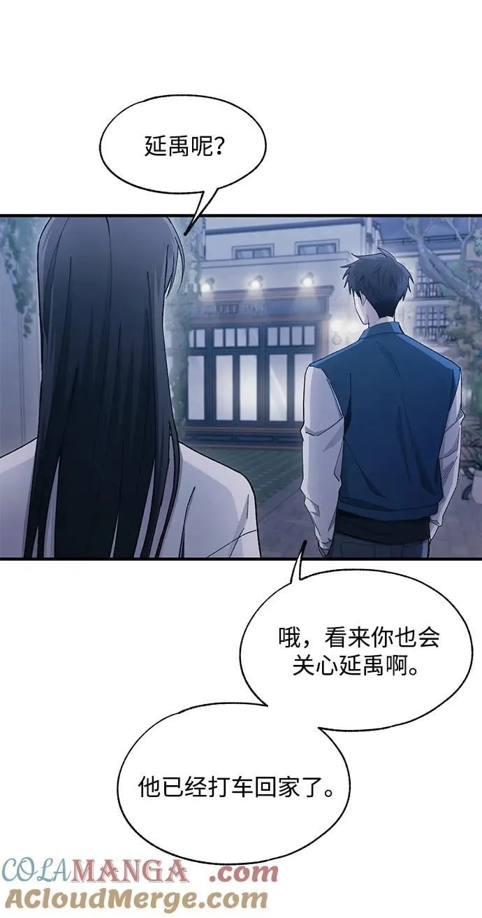 第106话 第7页