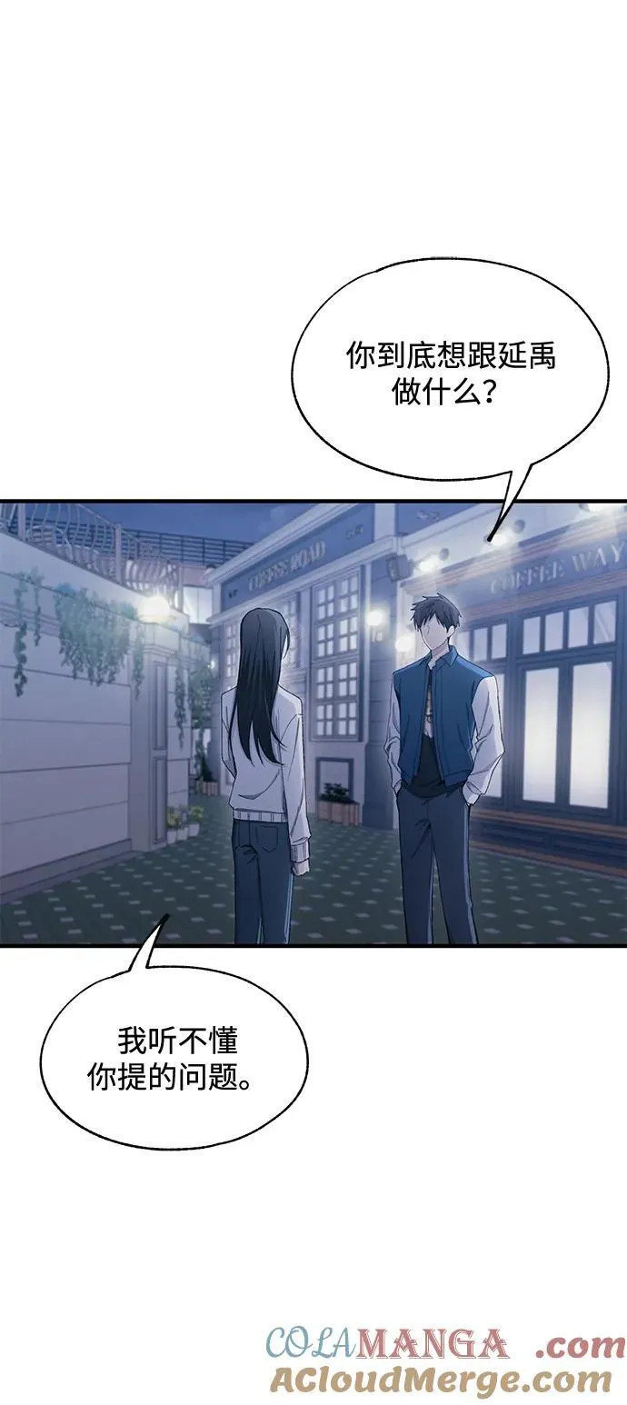 第106话 第10页