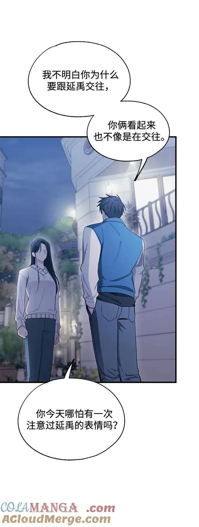 第106话 第16页