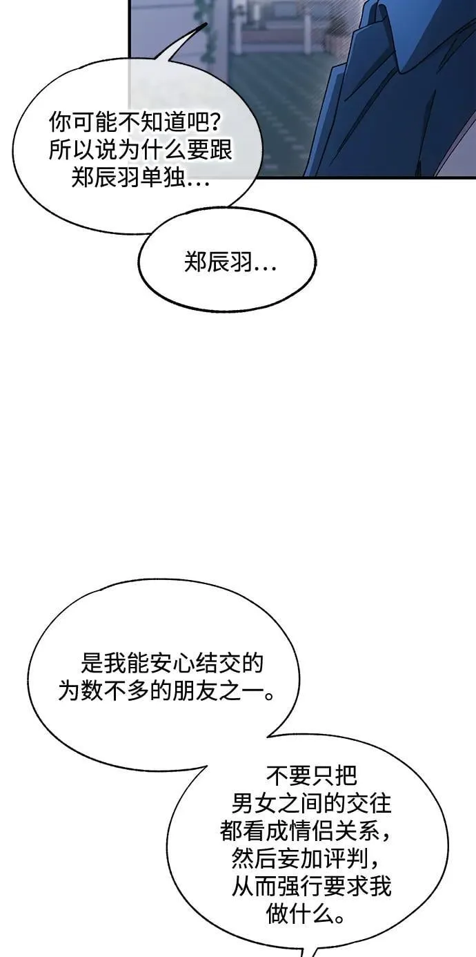 第106话 第18页