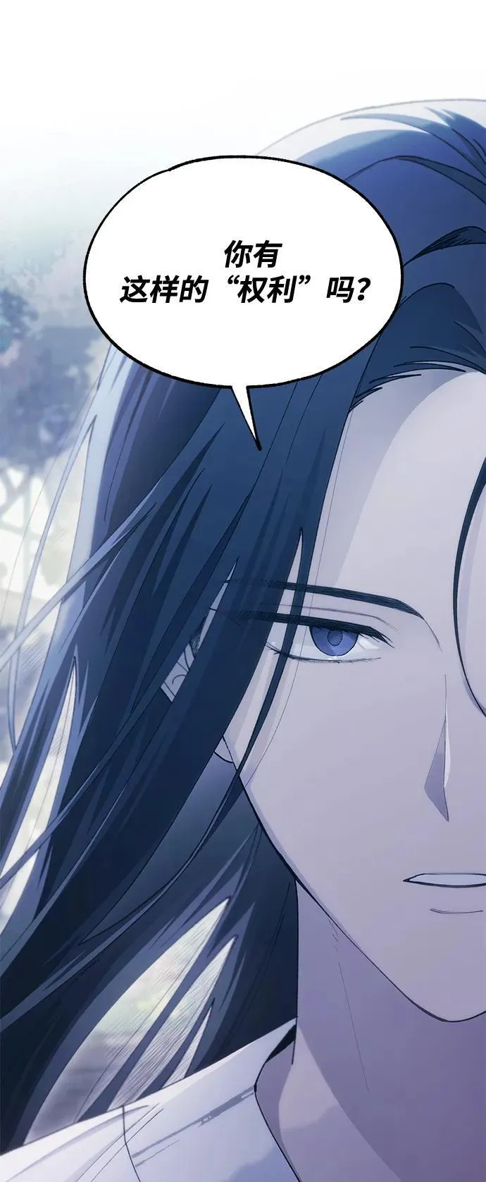 第106话 第20页