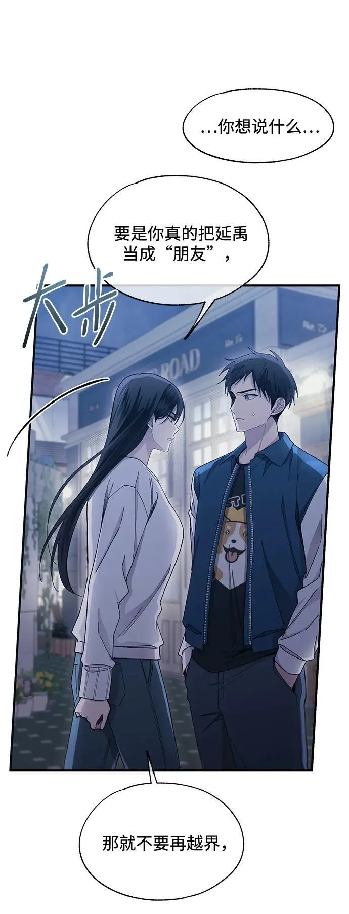 第106话 第24页