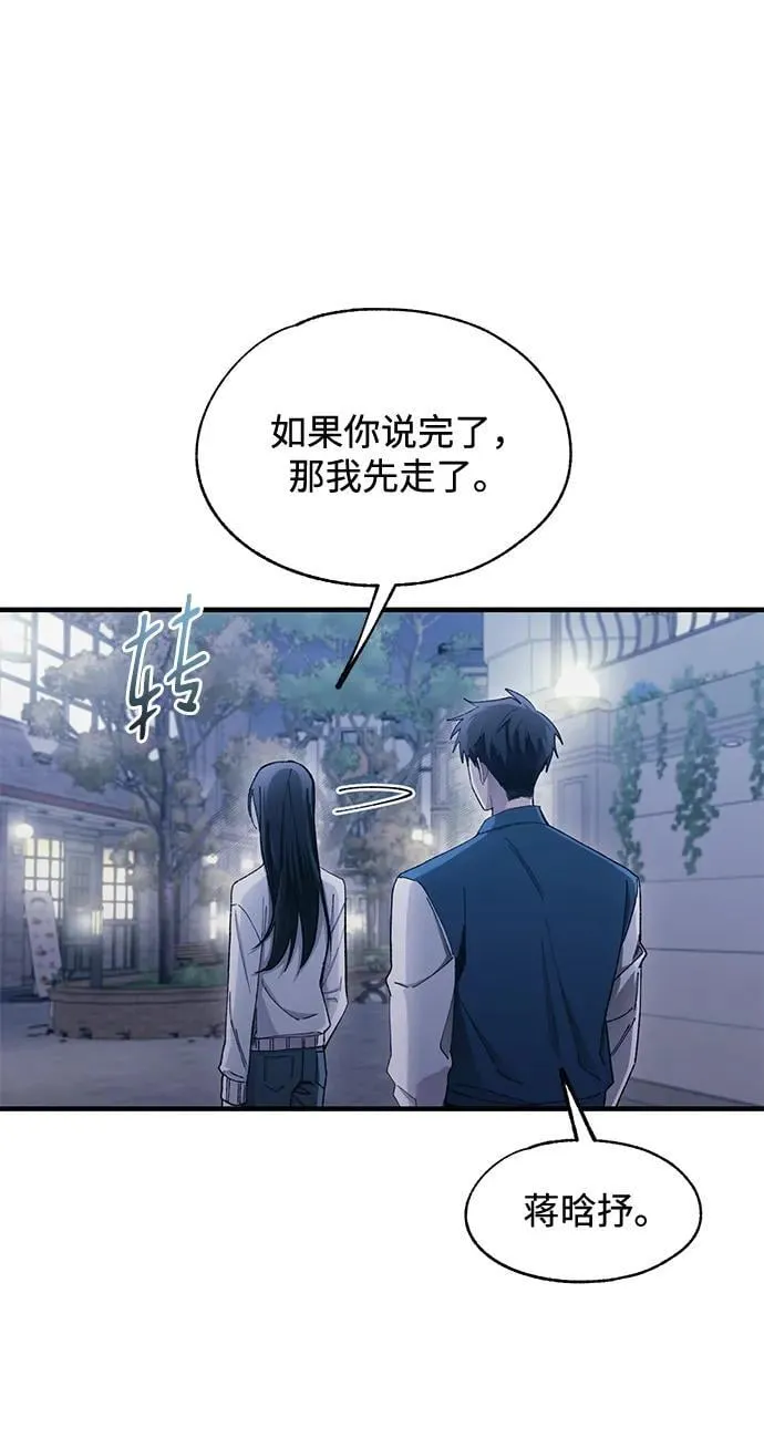 第106话 第26页