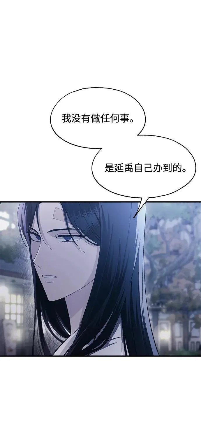 第106话 第29页