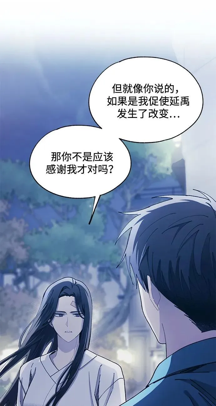 第106话 第30页