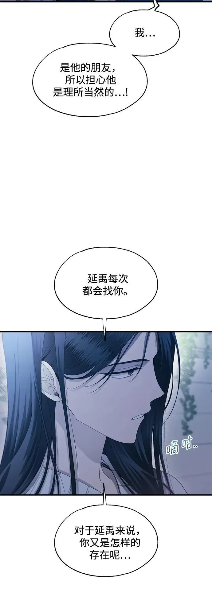 第106话 第36页