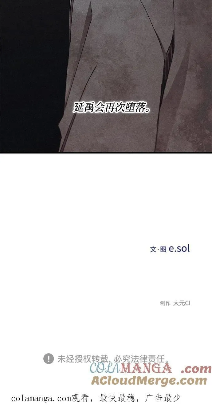 第106话 第61页