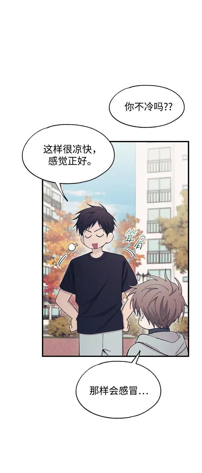 第107话 第6页
