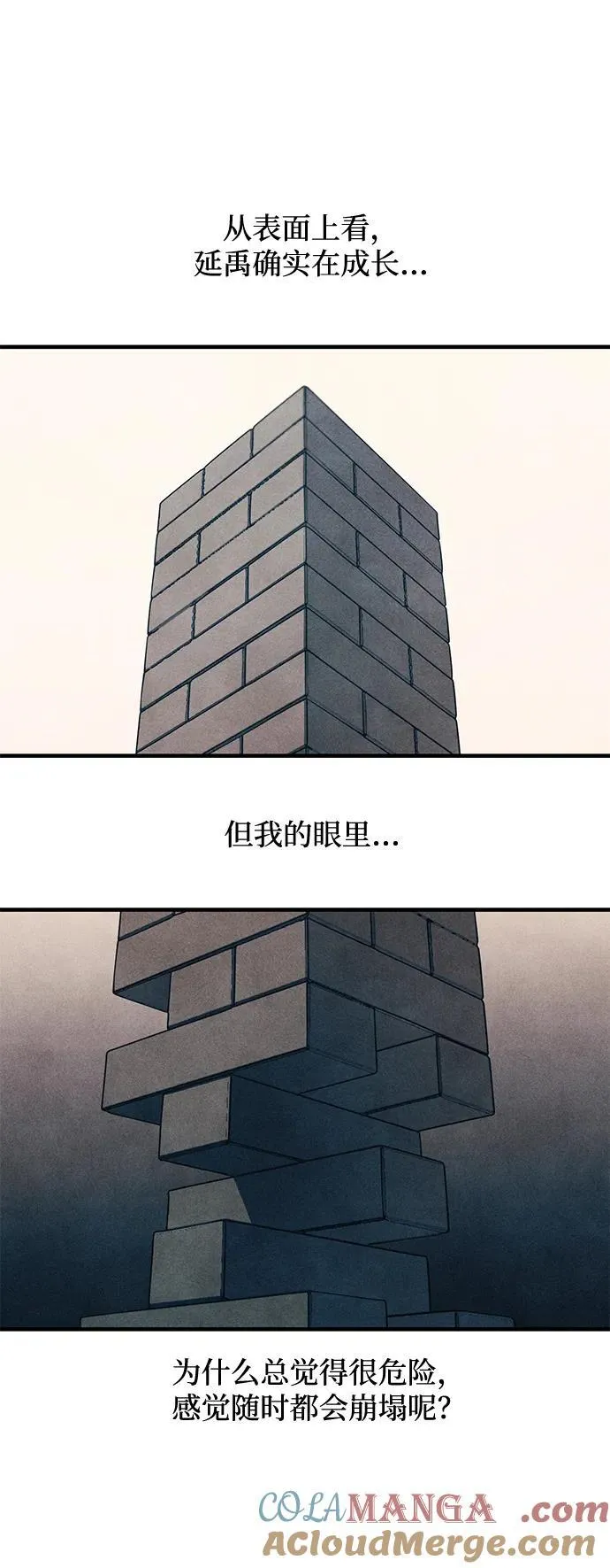 第107话 第19页