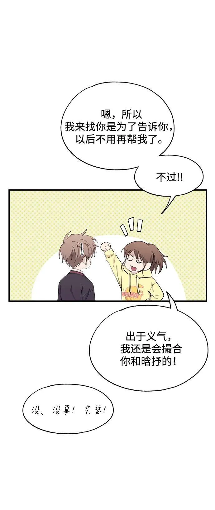 第107话 第29页