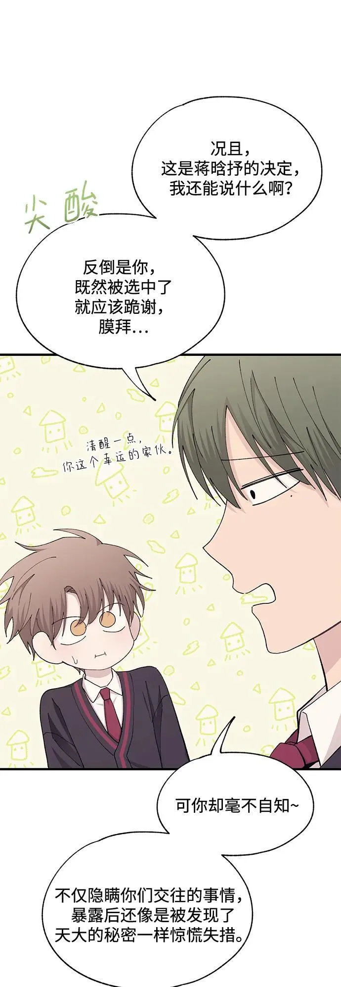第107话 第62页