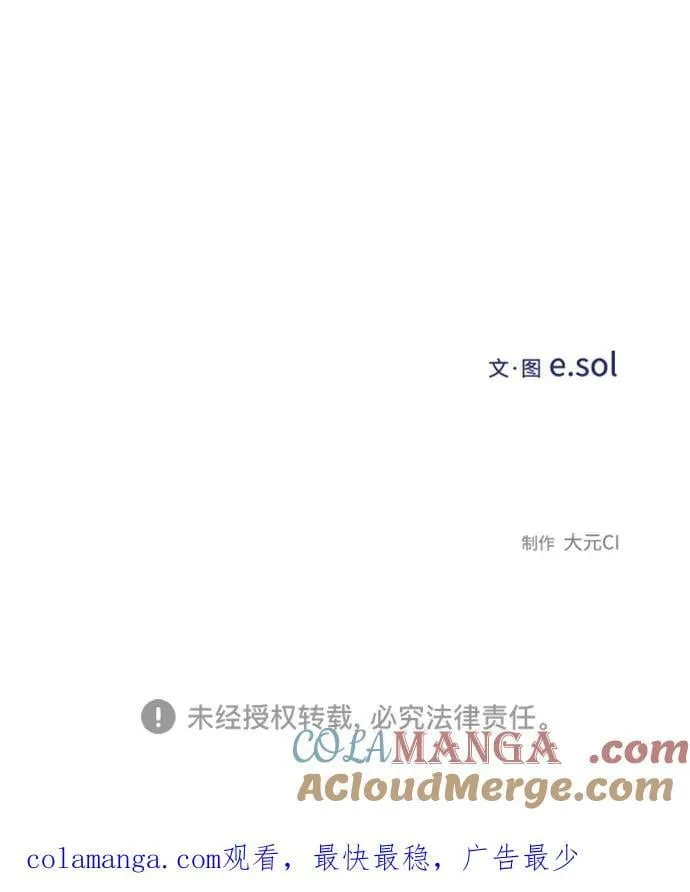 第107话 第73页
