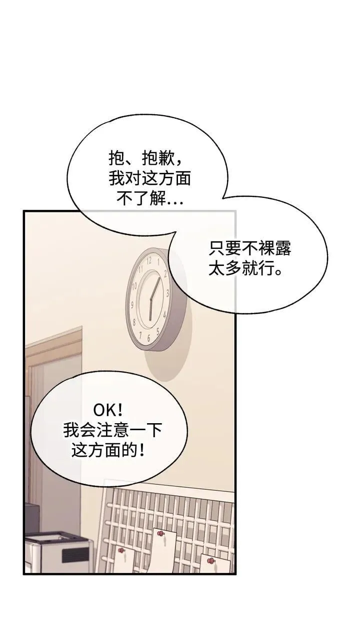 第108话 第9页
