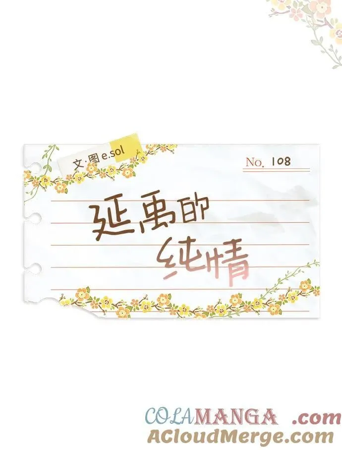 第108话 第16页
