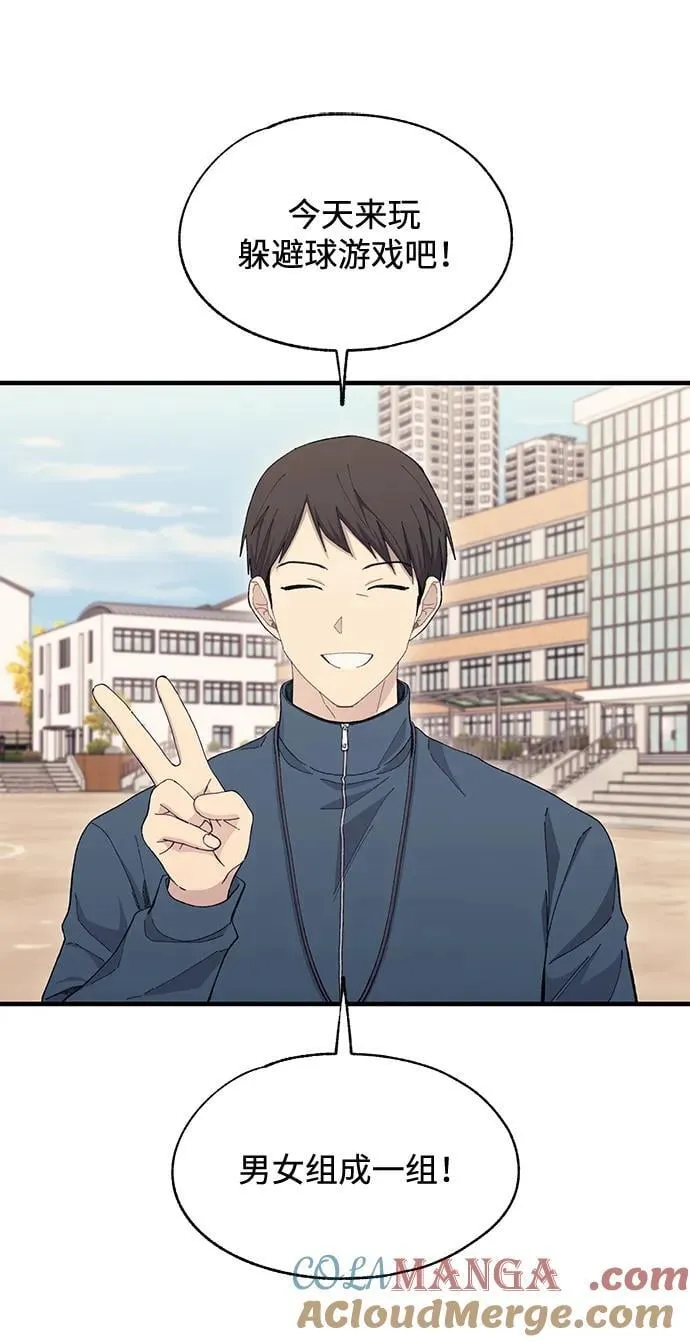 第109话 第4页