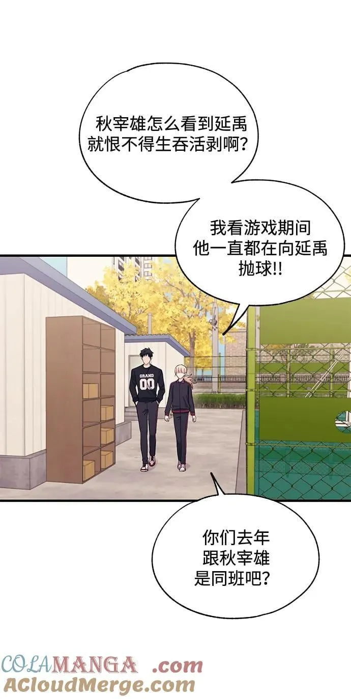第109话 第52页