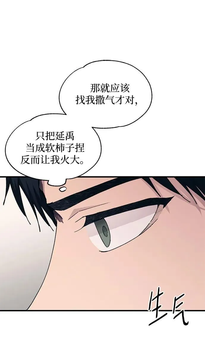 第109话 第56页