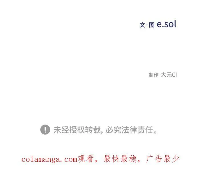 第109话 第63页
