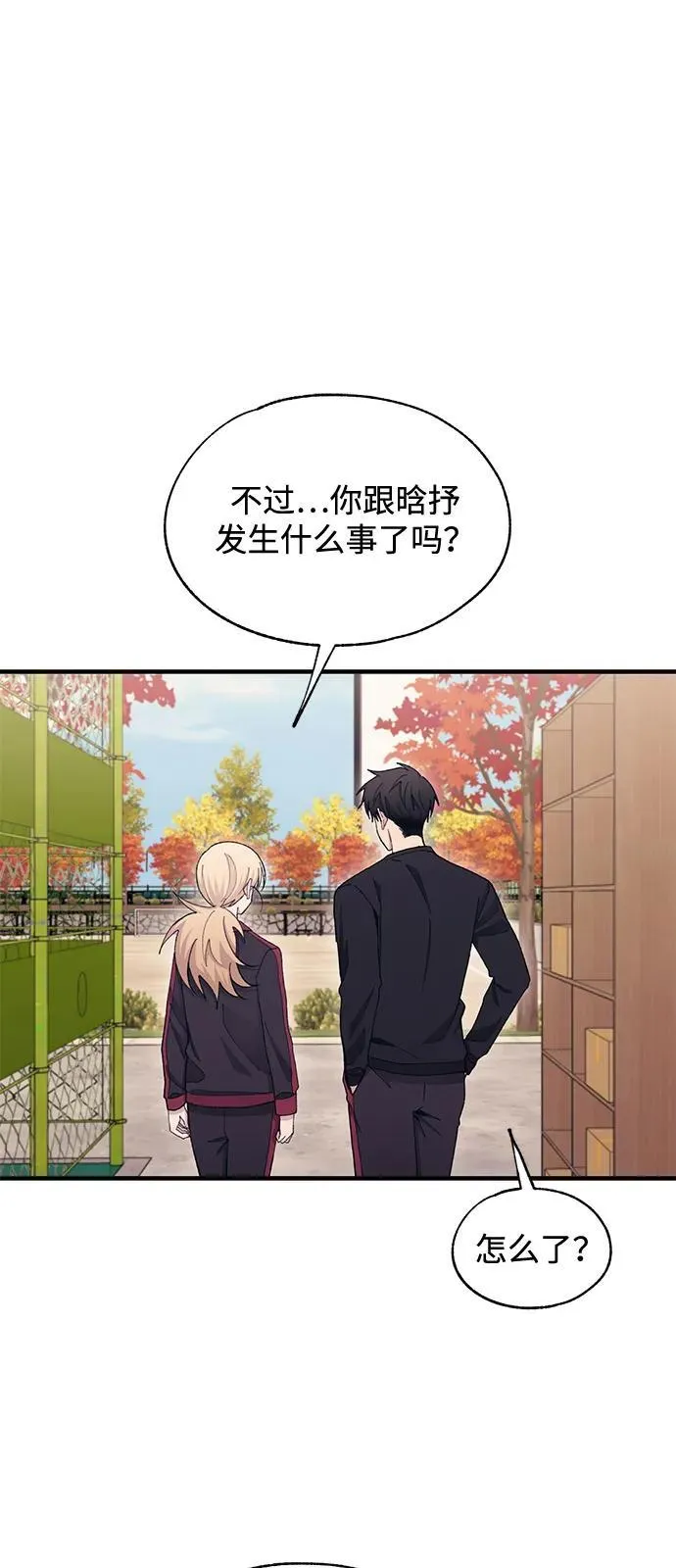 第110话 第2页