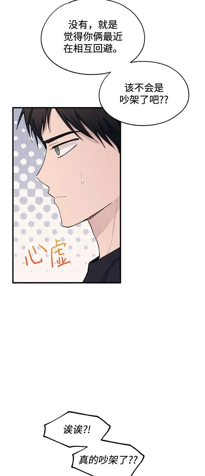 第110话 第3页