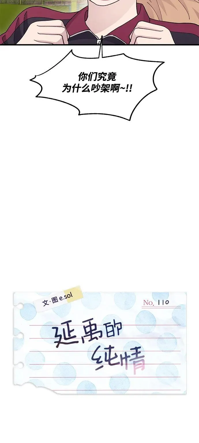 第110话 第5页