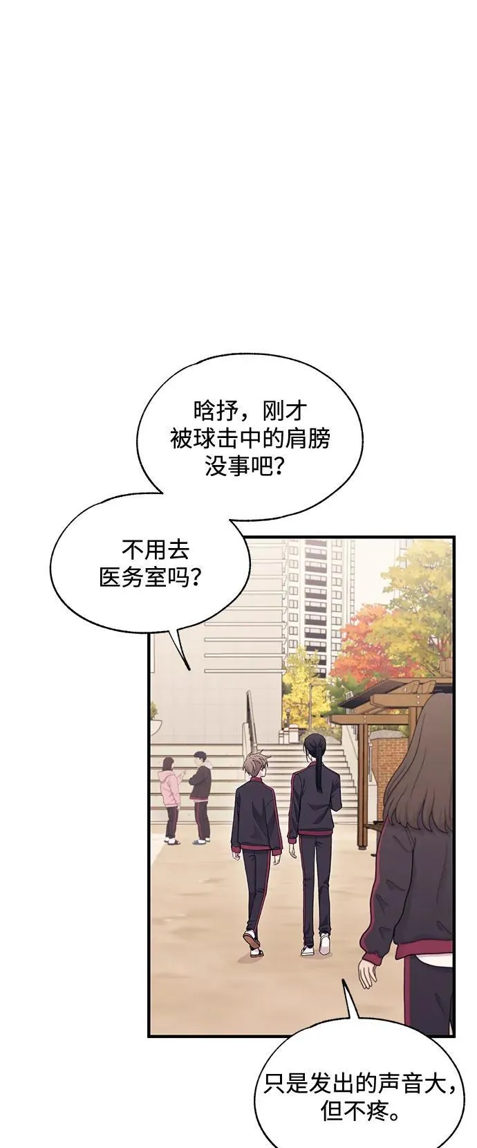 第110话 第6页
