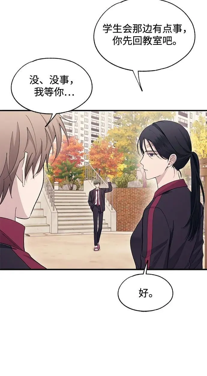 第110话 第8页