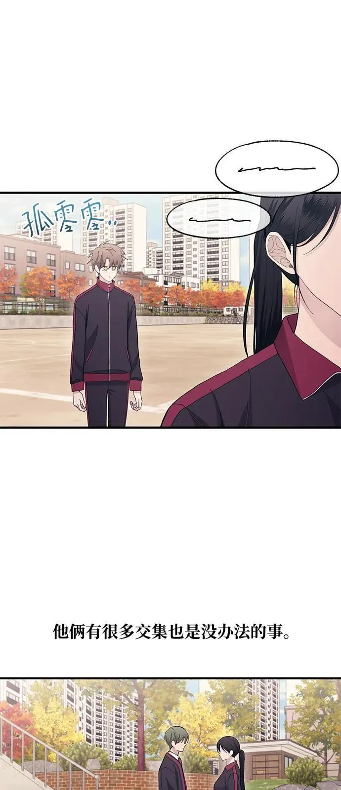 第110话 第9页
