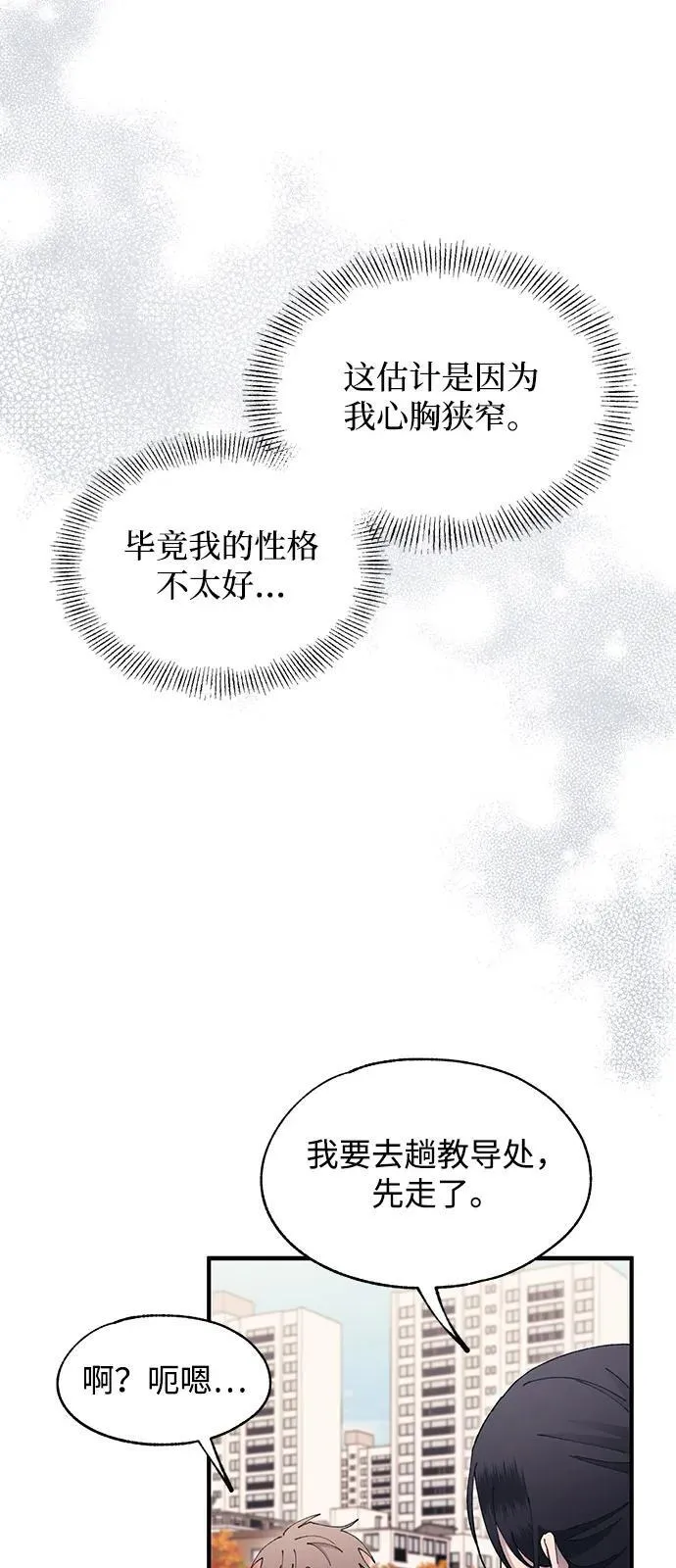 第110话 第11页