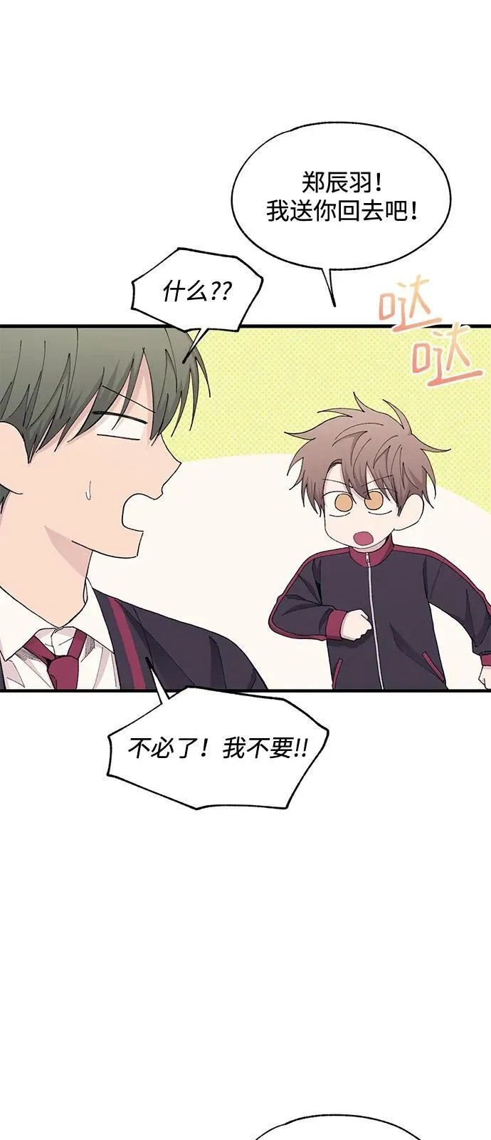 第110话 第15页