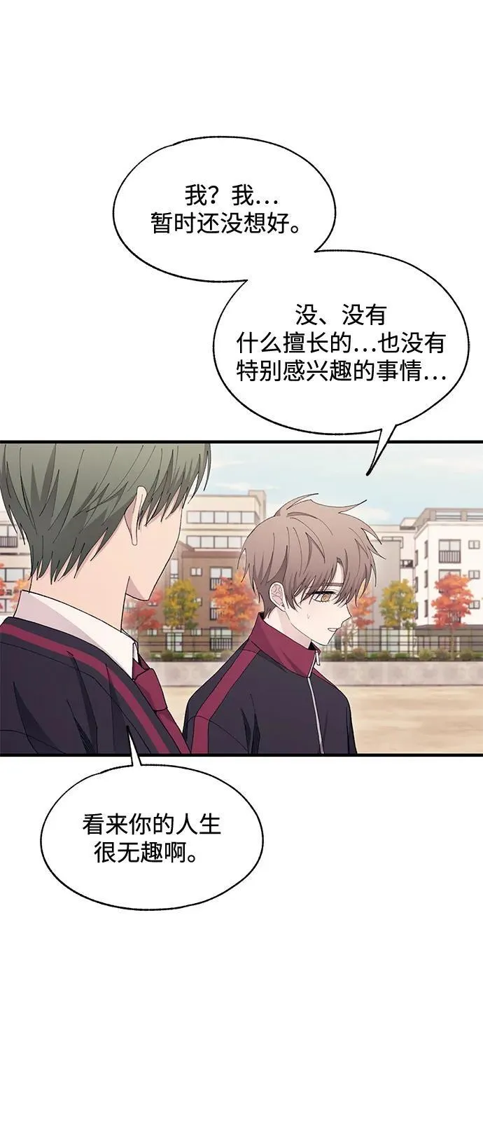 第110话 第23页