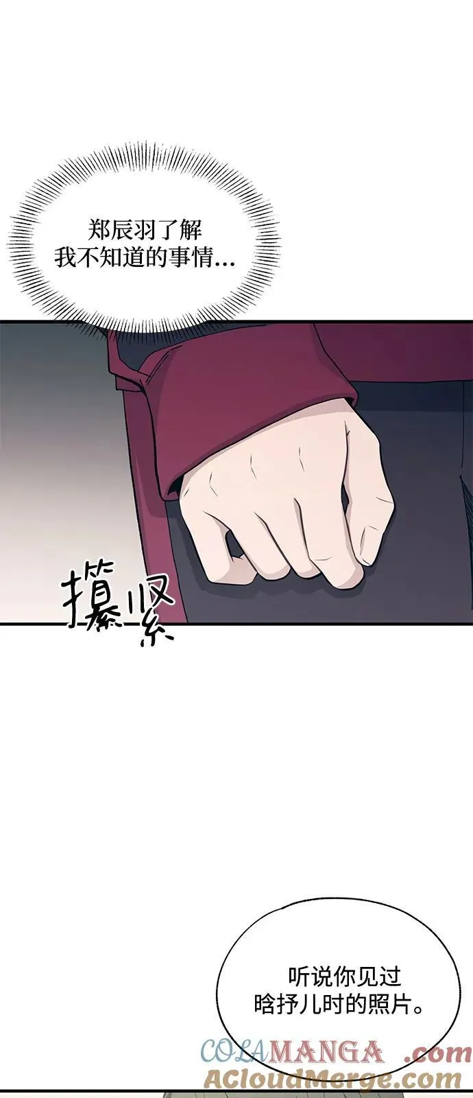 第110话 第28页