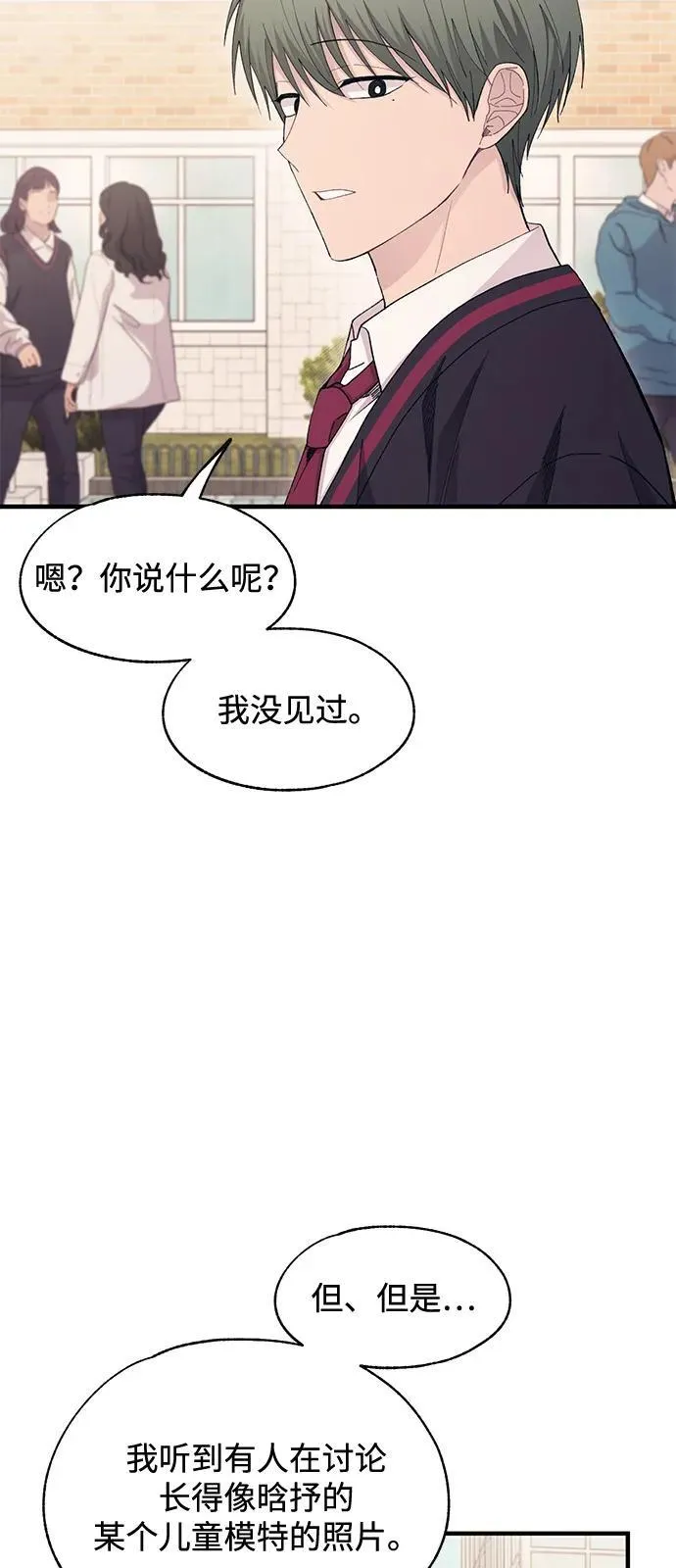 第110话 第29页