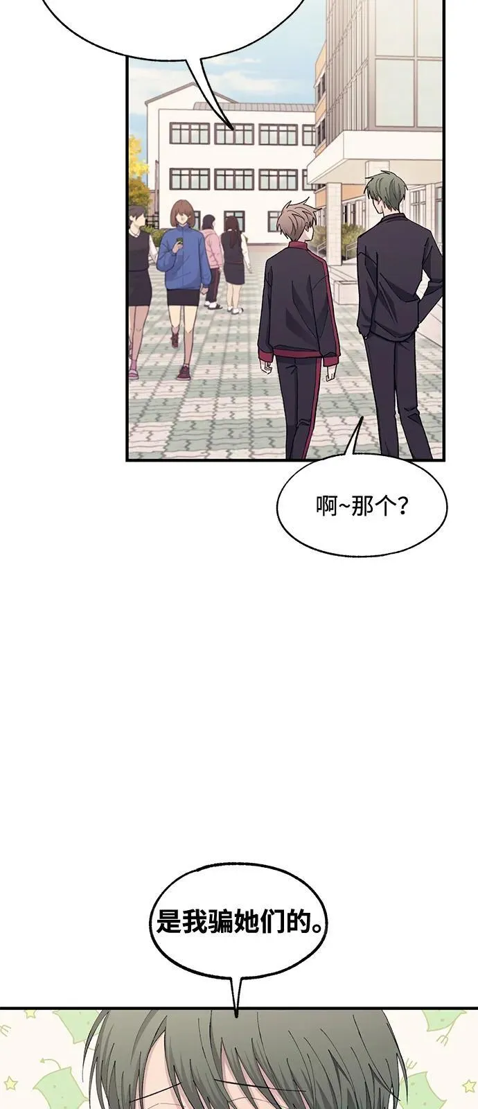 第110话 第30页