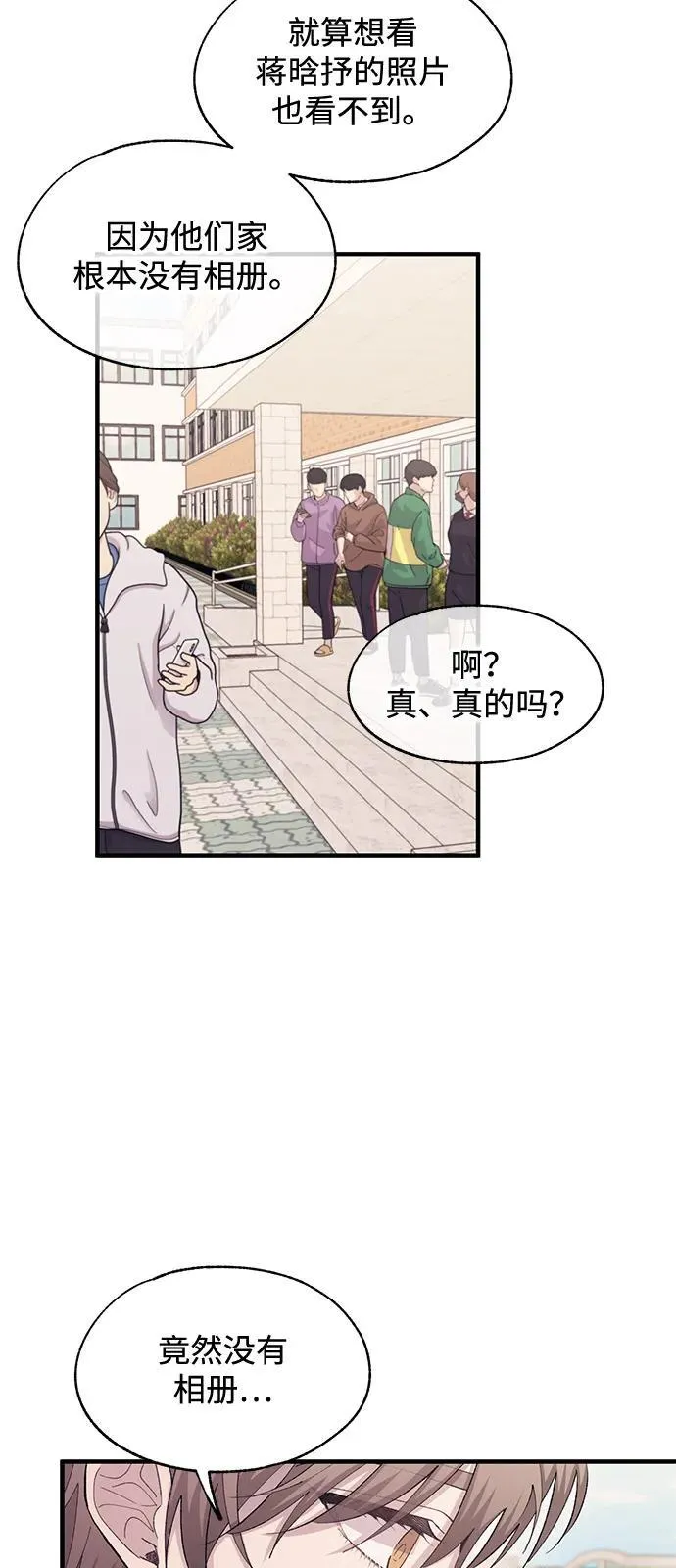 第110话 第33页