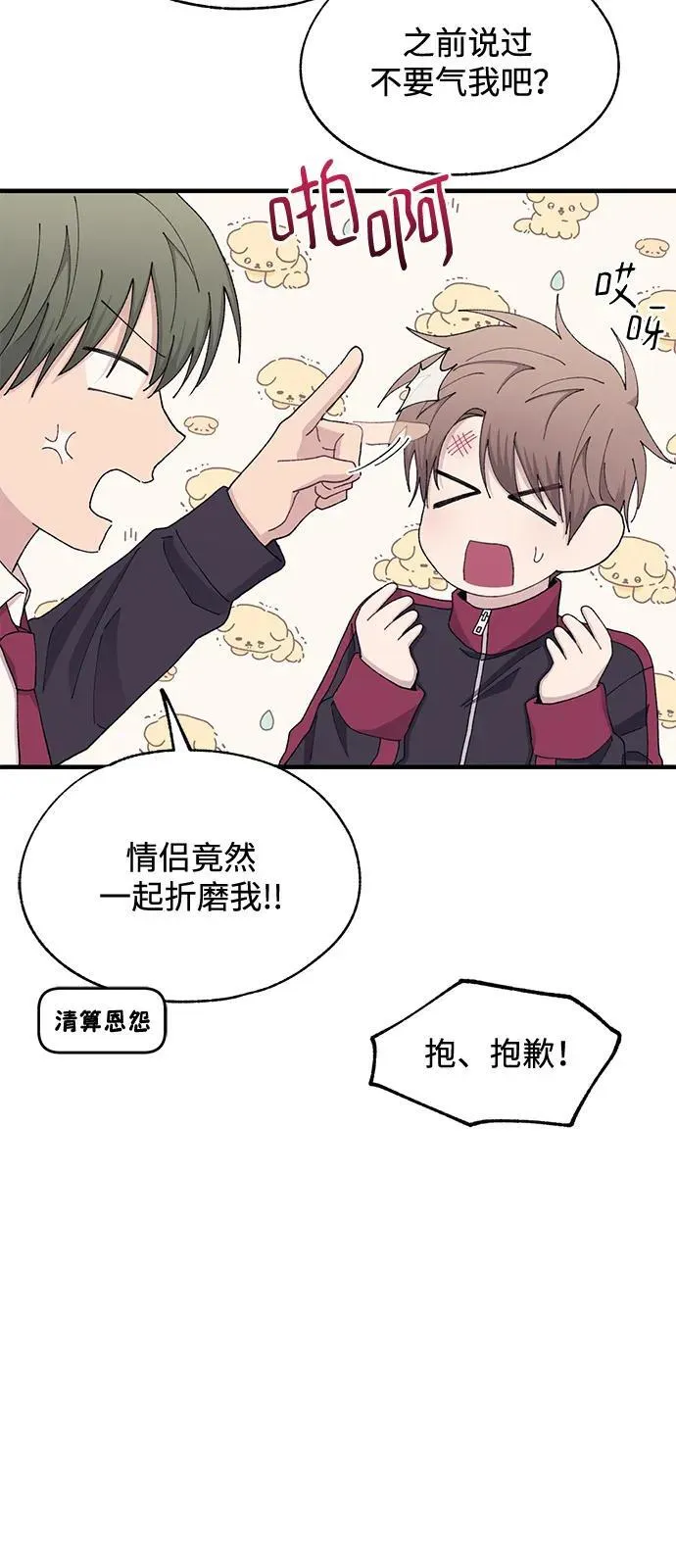 第110话 第44页