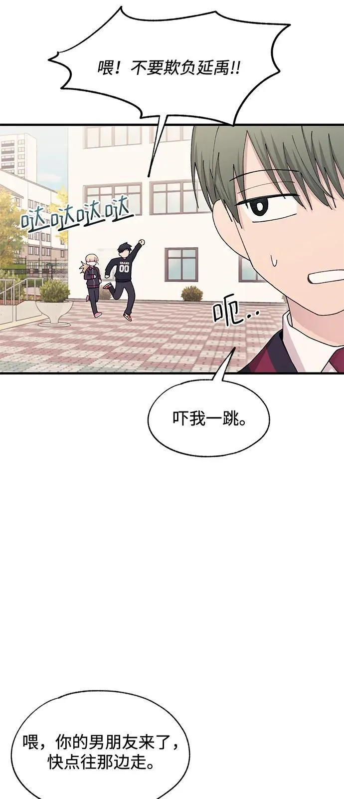 第110话 第45页