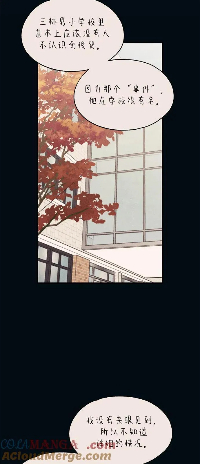 第110话 第52页