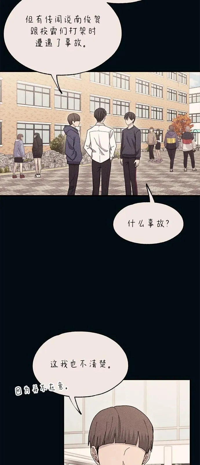 第110话 第53页