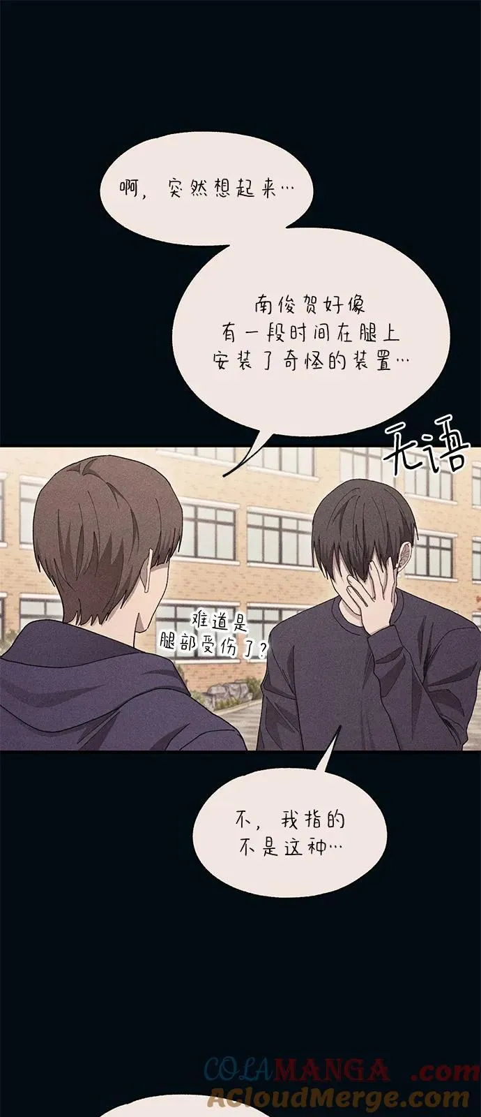 第110话 第55页