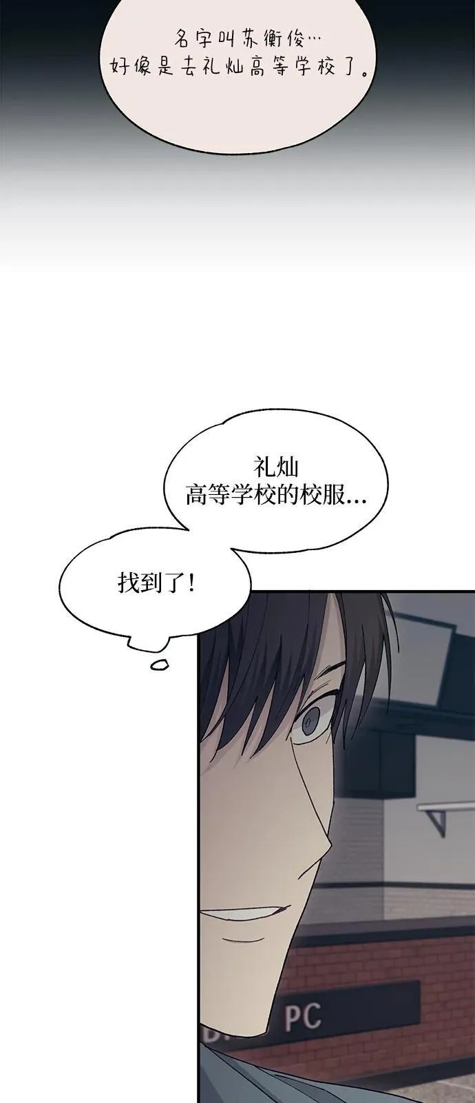 第110话 第57页