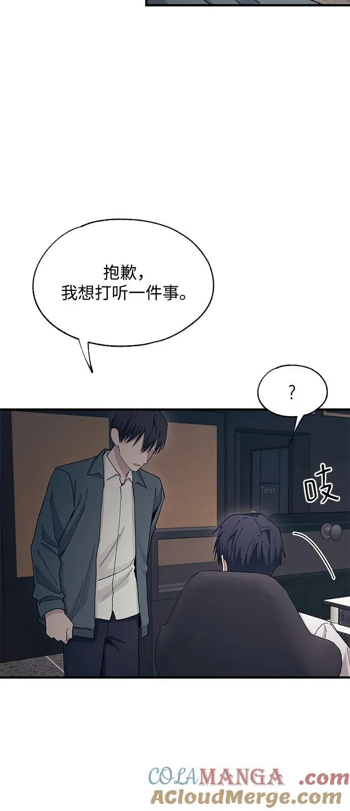 第110话 第58页
