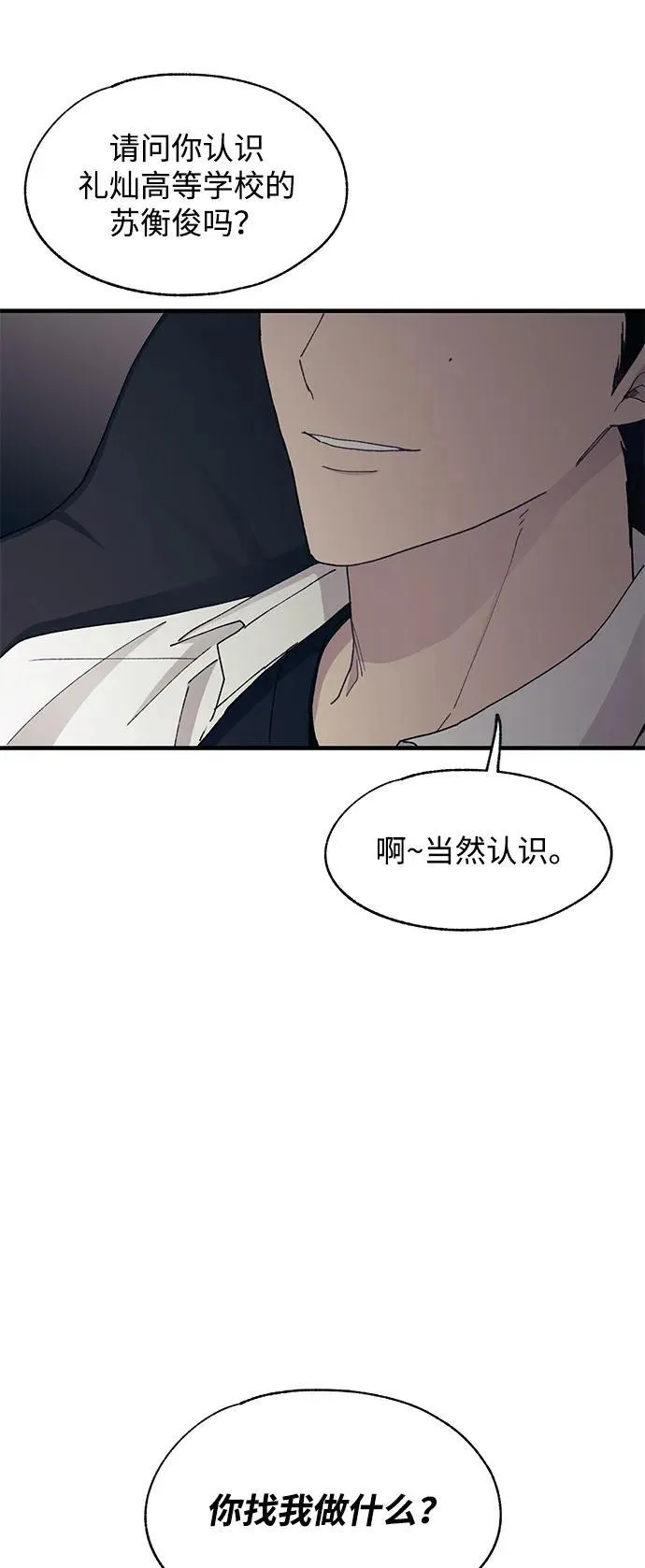 第110话 第59页
