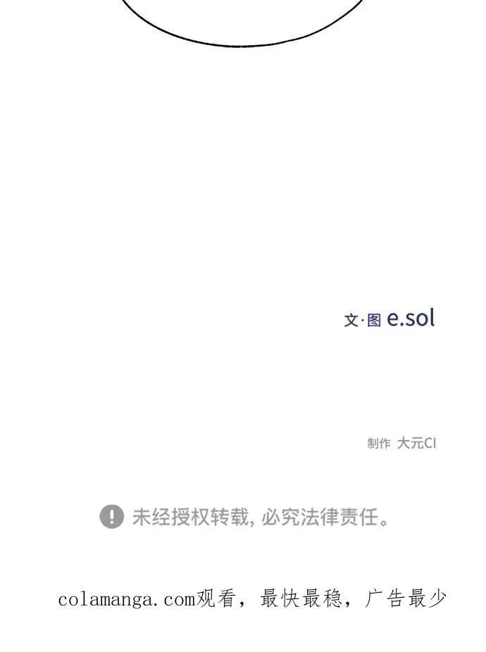 第110话 第60页
