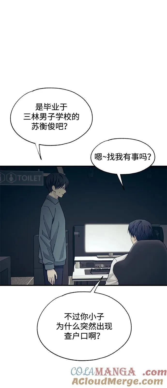 第111话 第4页