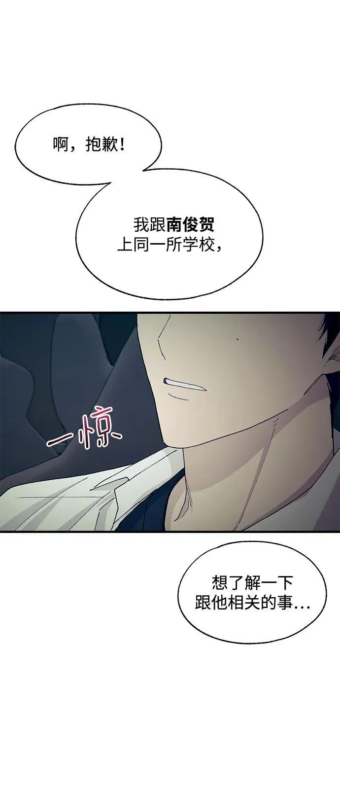 第111话 第5页