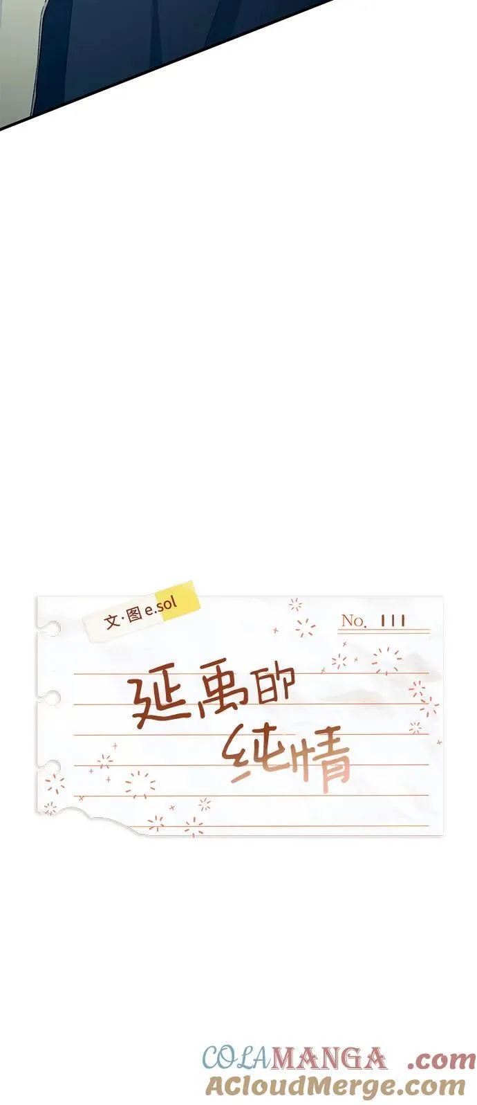 第111话 第7页