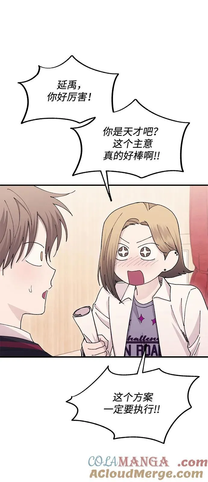 第111话 第28页