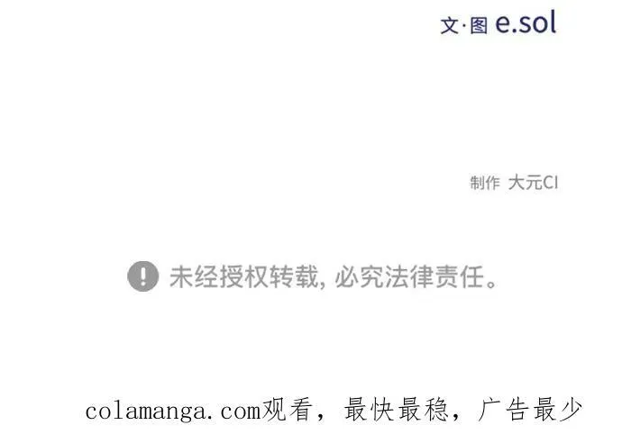 第111话 第53页