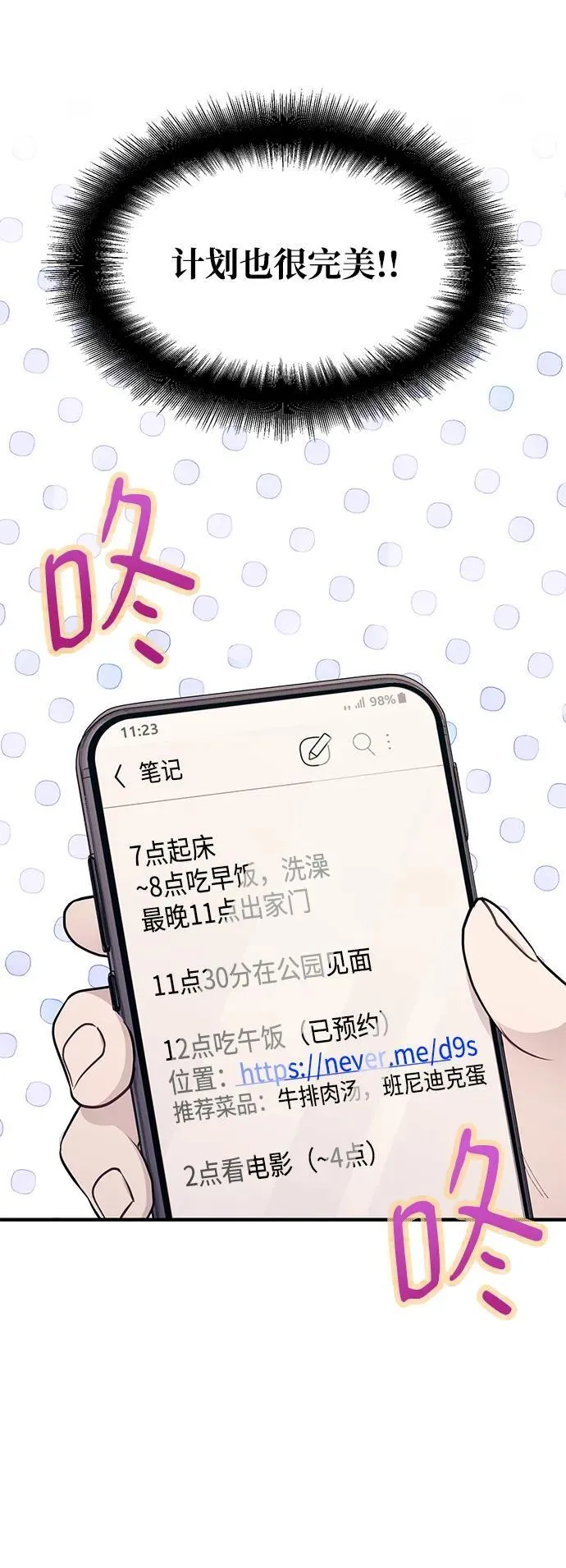 第112话 第5页